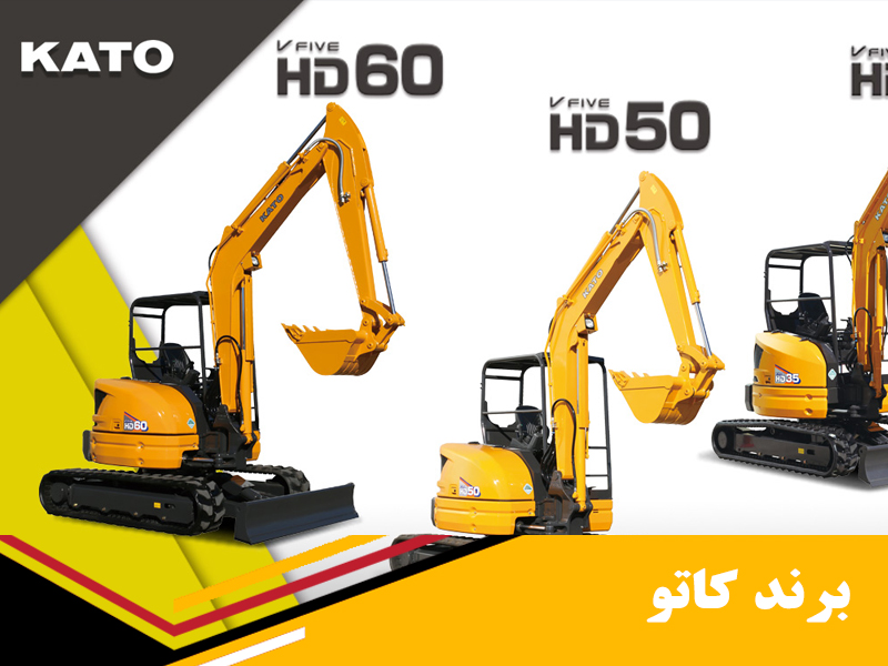 تاریخچه برند kato کاتو